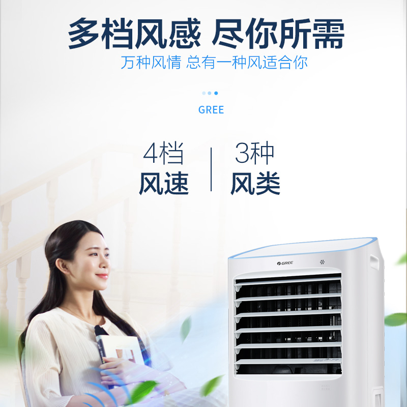 格力空调扇冷暖两用家用冷风机水冷遥控冷风扇制冷暖风节能小空调