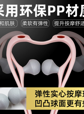 手动颈部小神器多功能