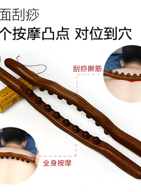 家用全身通用刮痧棒擀筋