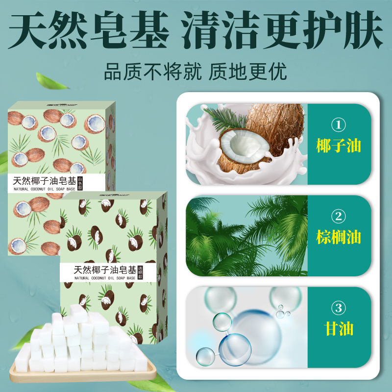 皂基天然母乳制作DIY材料包手工皂工具模具奶皂香皂肥皂自制植物