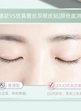 伽优双眼皮贴眼皮下垂眉目神器