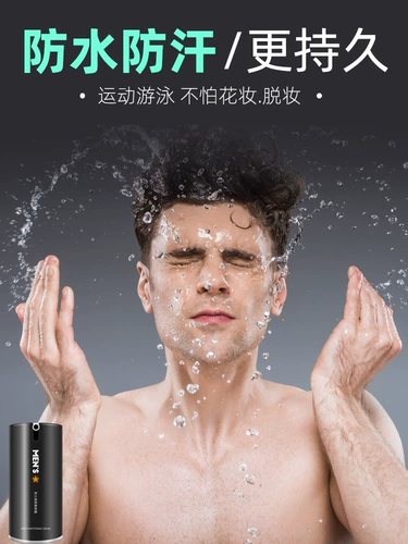 Мужской комплект, крем для макияжа, косметический тональный крем, скрывает прыщи, полный комплект