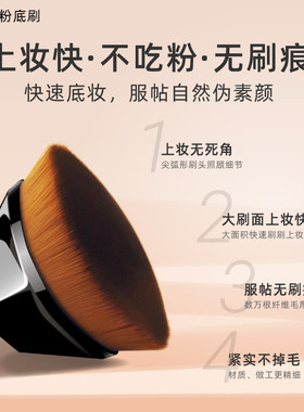 55号不吃粉无痕专业粉底刷