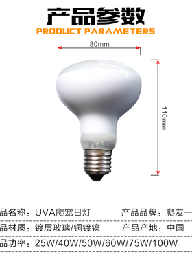 uva磨砂加热日灯爬虫蜥蜴