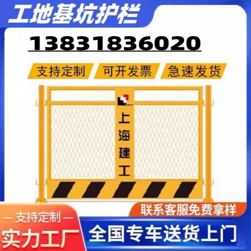 工地基坑护栏临边防护警示围栏冲孔基坑护栏定型化临边防护栏杆栅