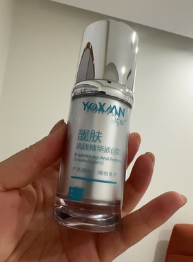 优仙靓肤紧致精华液 亮肤紧致抗初老 抗皱淡纹 刮码发货 官方正品