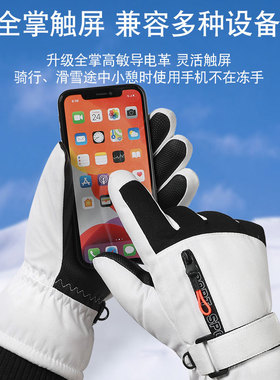 东北哈尔滨雪乡长白山防寒手套