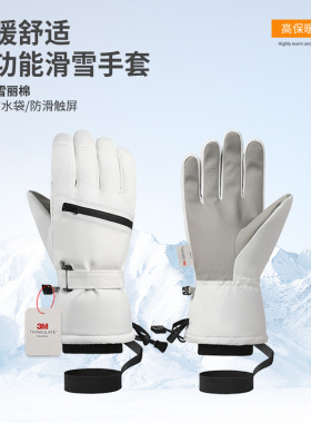 东北哈尔滨雪乡长白山防寒手套