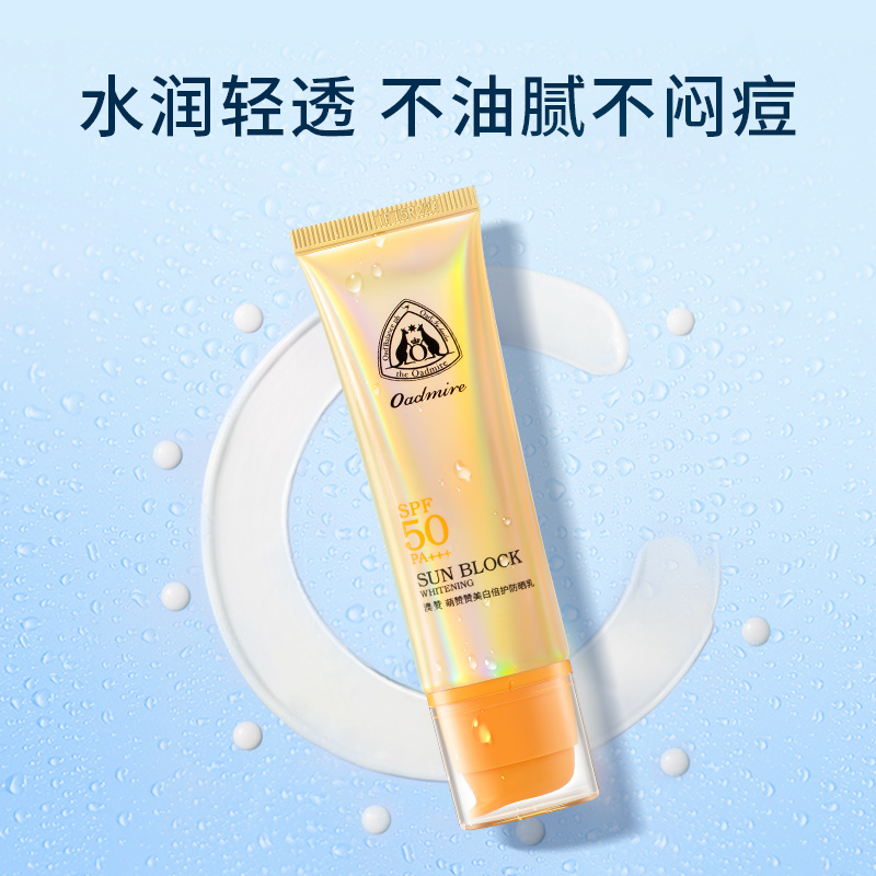 澳赞小彩虹美白女全身隔离倍防晒霜 澳赞防晒霜