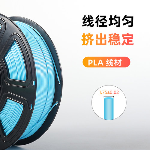 3D打印耗材PLAbasic单色 1.75mm1KG适用拓竹创想三维环保 - 图1