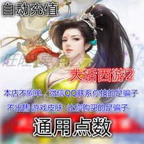 Qian Girl Humor 2 Points Caqian Female Soul Soul RMB100  1000 Point Net Easy to Cartoon RMB100  Automatic Recharge