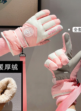 加绒加厚保暖触屏防风滑雪手套