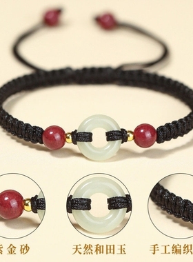 平安扣红绳手链编织绳女生和田玉本命年朱砂手串马年红色好运手绳