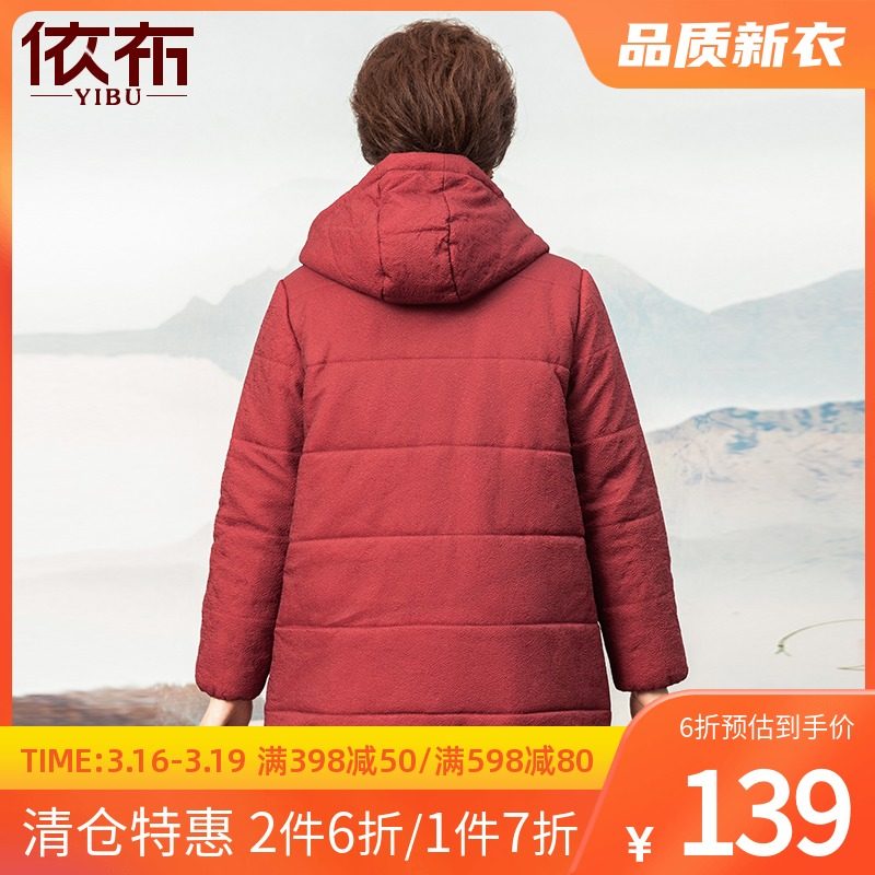 依布2021中老年女装冬季加厚棉袄 依布服饰中老年女装