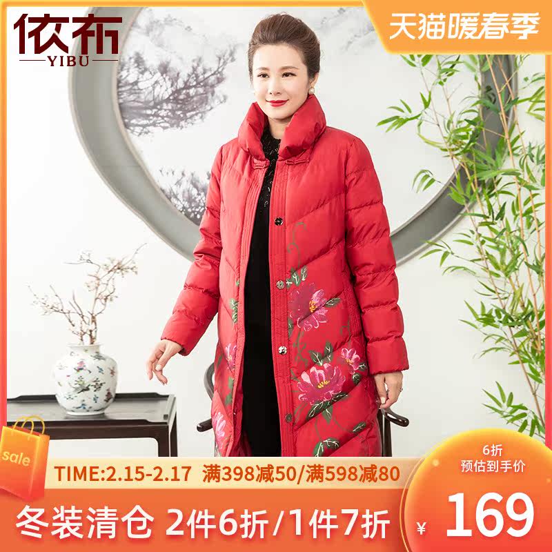 依布妈妈冬季新款印花中长款鹅绒服 依布服饰中老年女装