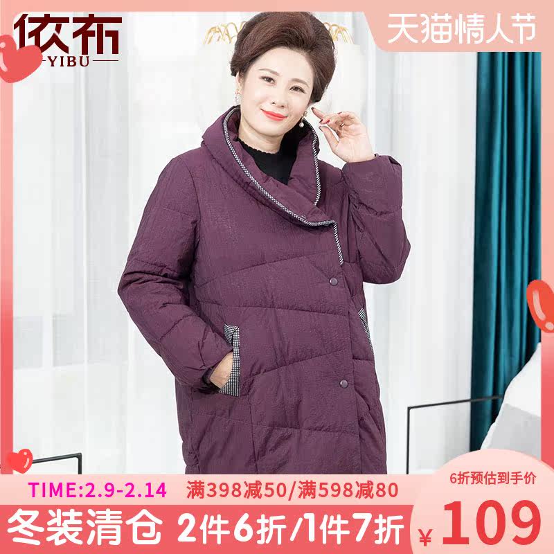 依布中老年女装2021年新品羽绒服 依布服饰中老年女装