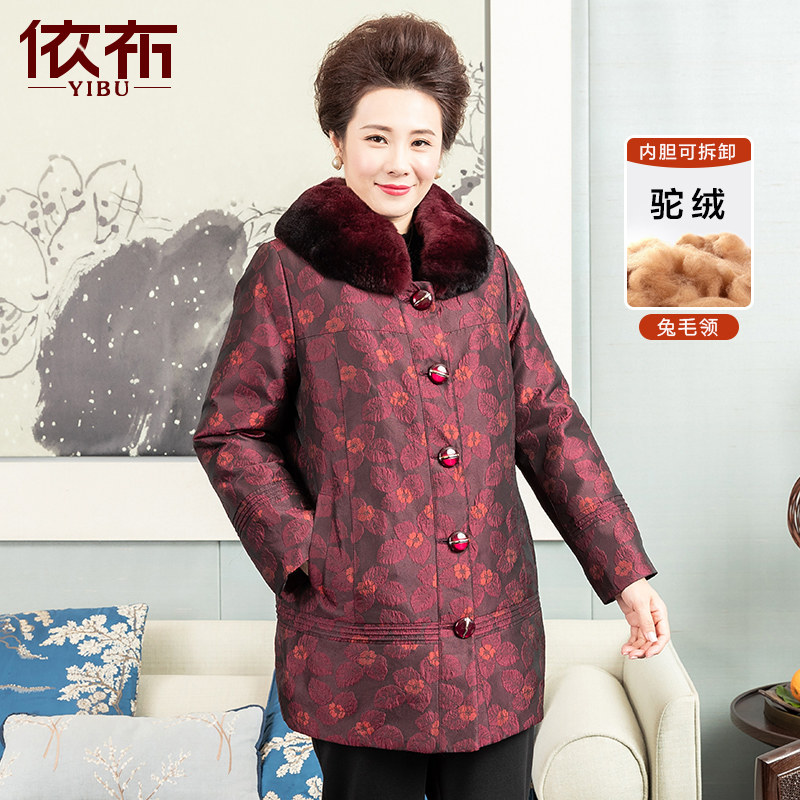 依布中老年女装2021冬装新品大衣 依布服饰中老年女装
