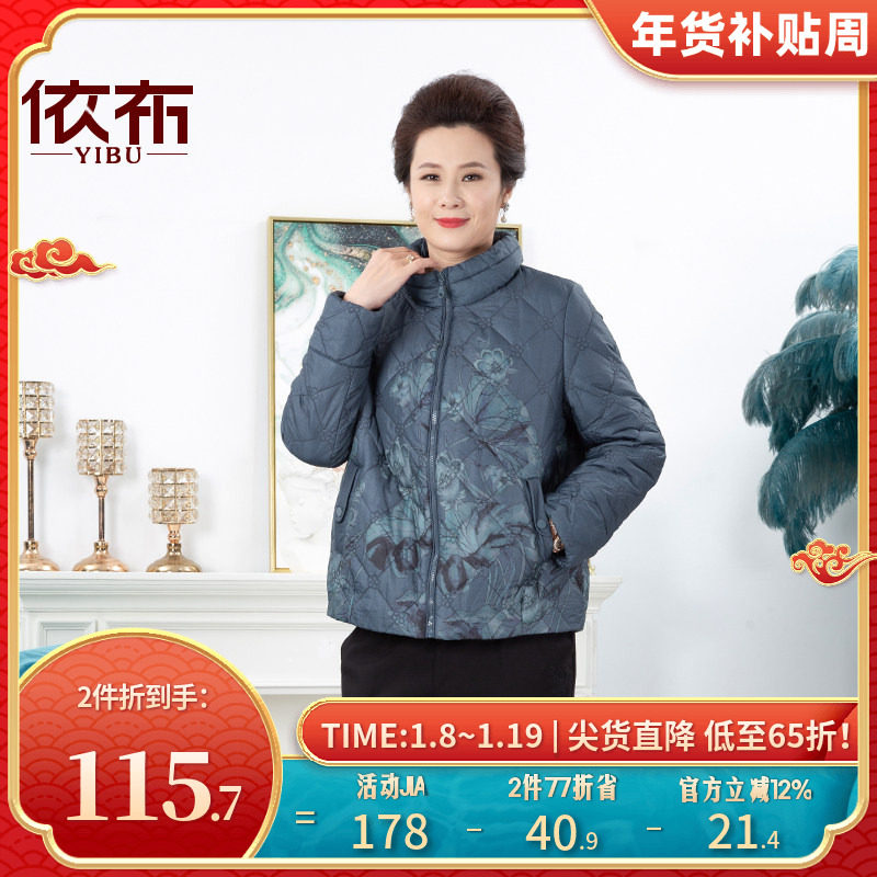 依佈中老年女士棉服外套2025冬装新款小个子妈妈装老年人大码上衣,淘宝优惠券,粉丝福利购,淘宝优惠卷