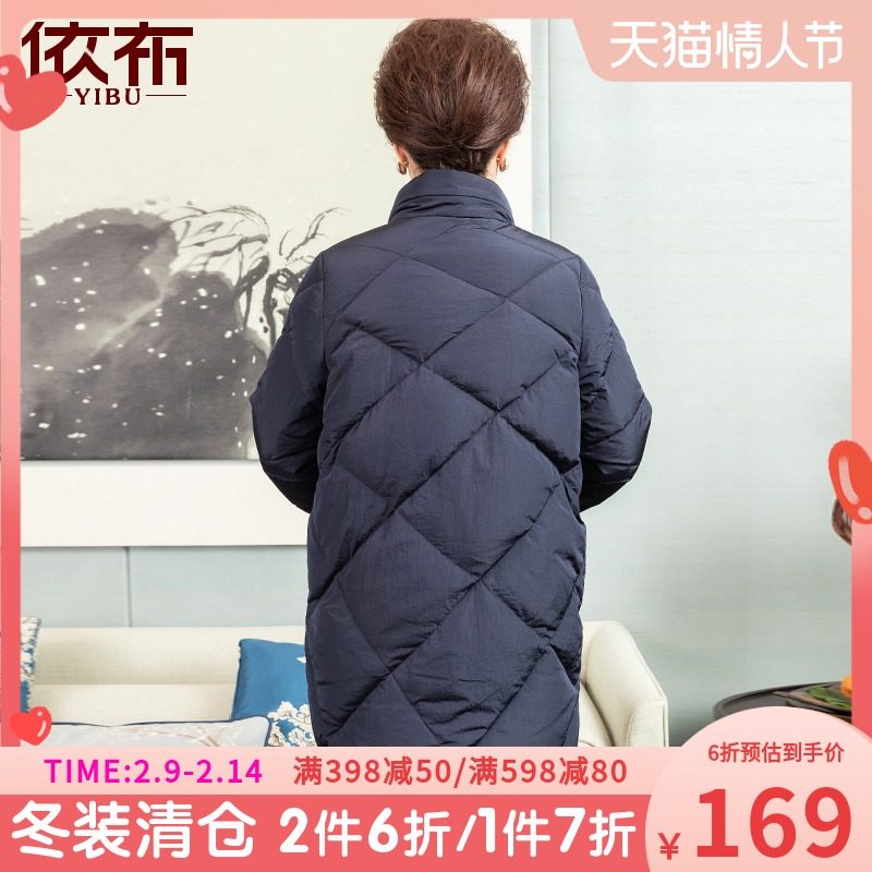 依布妈妈装中长款中老年女装白鸭绒 依布服饰中老年女装