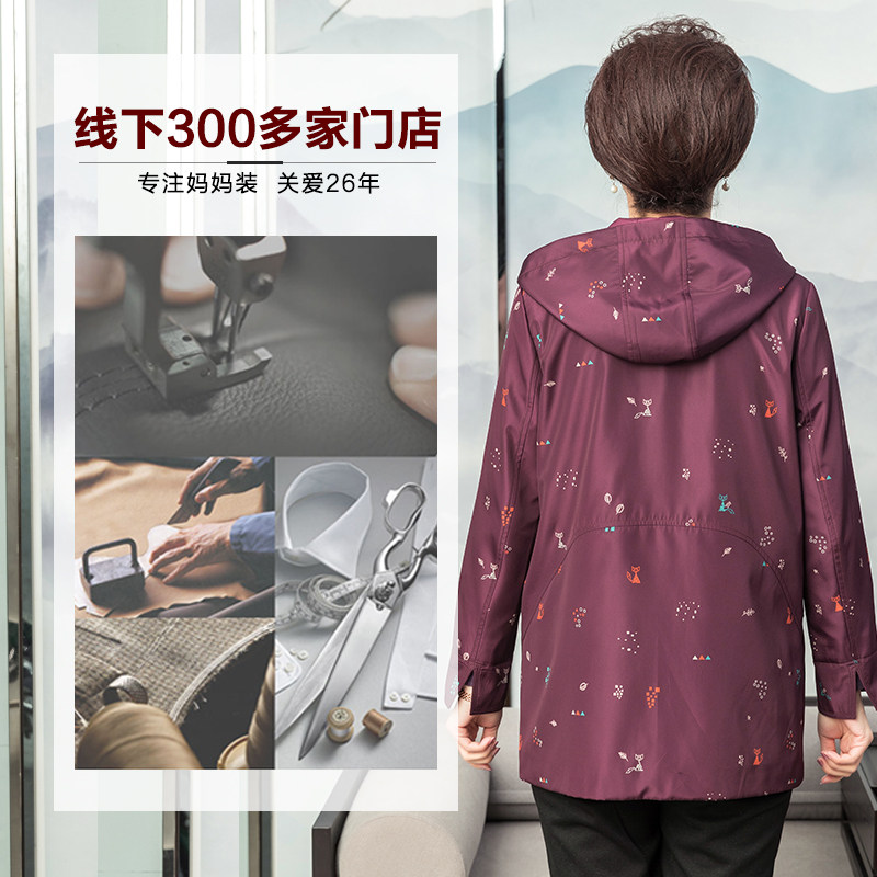 依布2022春季女装新品连帽风衣 依布服饰中老年女装