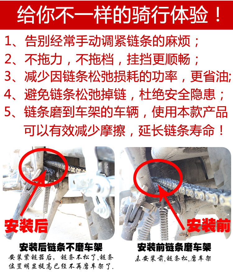 摩托车链条自动张紧器导链松紧调节器本沺150跑车越野车改装配件-图3