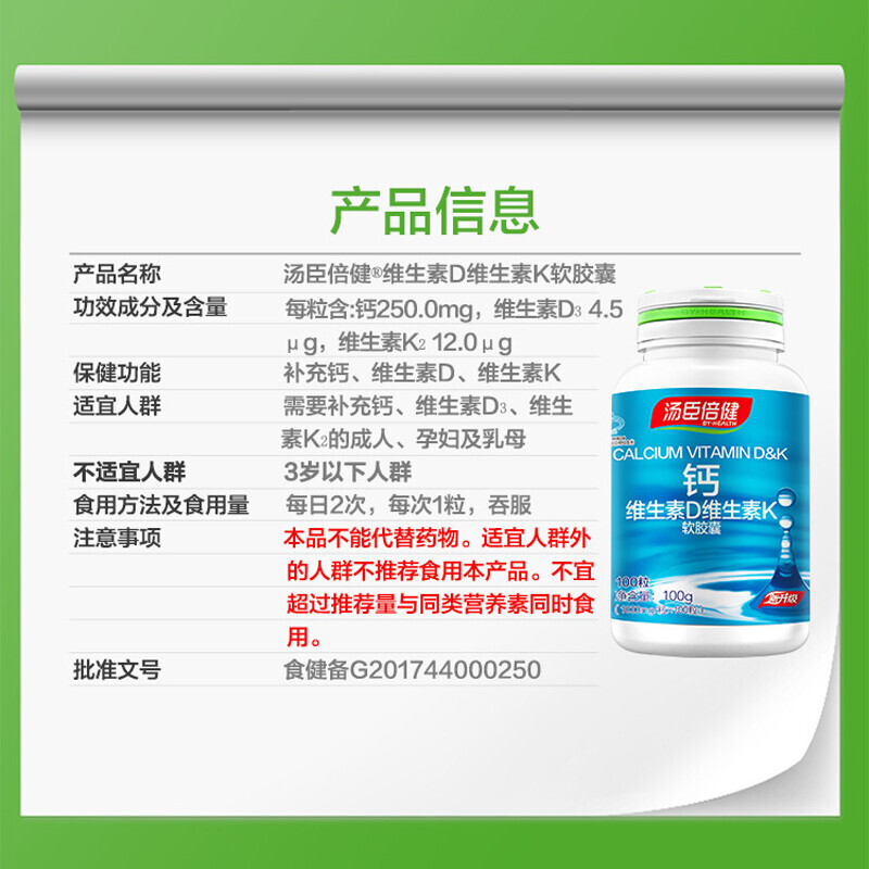 400粒汤臣倍健液体钙钙片软胶囊钙dk钙中老年官方旗舰店正品官网 - 图3