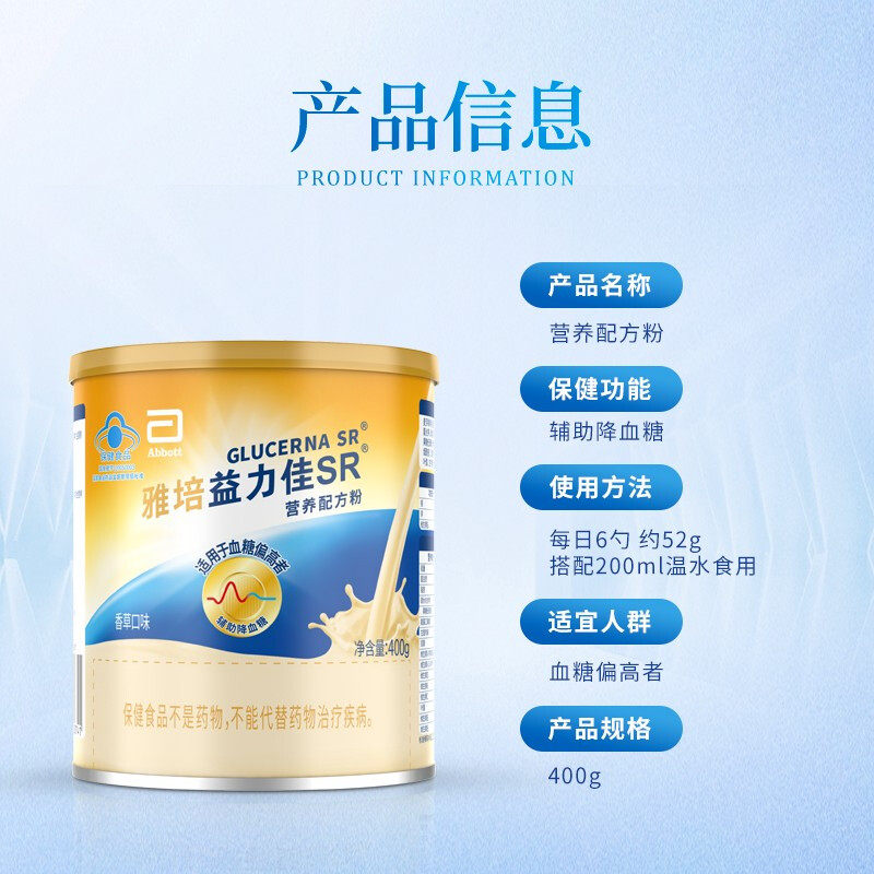 雅培益力佳sr营养配方粉400g官方 百济新特大药房大豆分离蛋白/混合蛋白