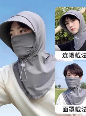 防晒面罩男款遮阳帽子一体