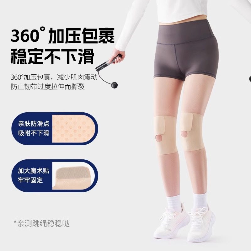 护膝半月板膝盖损伤男女运动关节保护套跑步髌骨带夏季轻薄款护具,淘宝优惠券,粉丝福利购,淘宝优惠卷