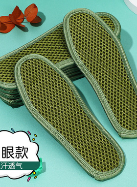 儿童亚麻鞋垫夏季薄款网眼透气