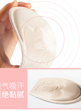 半码鞋垫女前掌垫前脚掌垫鞋大改小女男鞋加厚防滑神器吸汗防痛