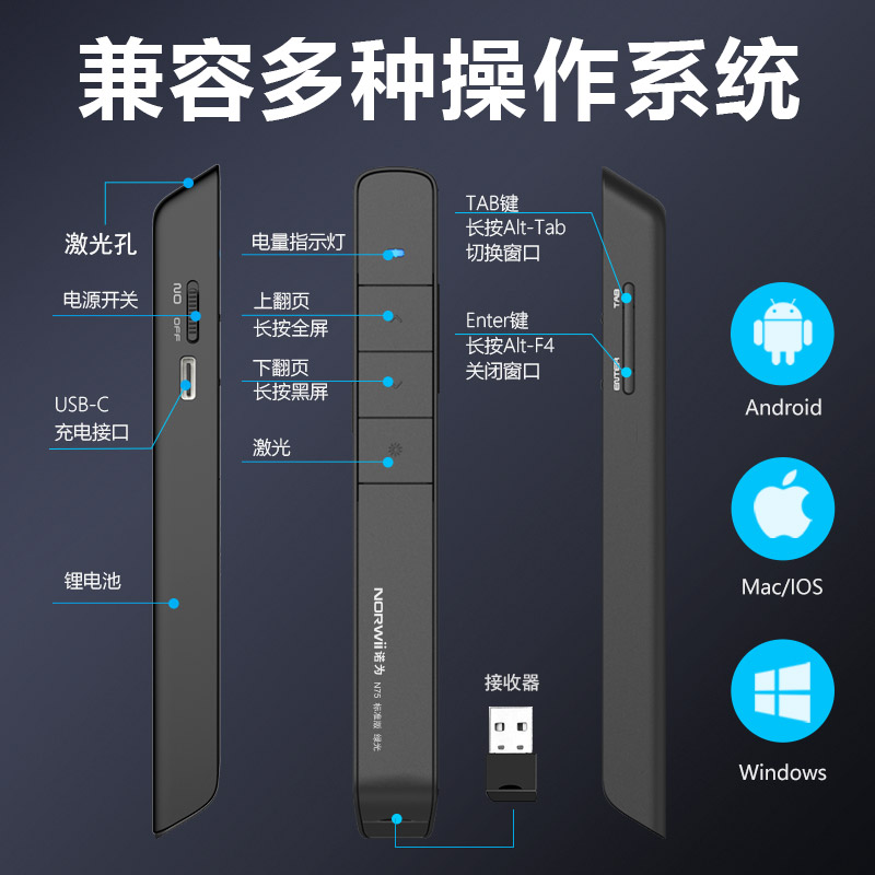 诺为N75绿光激光ppt翻页器充电款教师用多媒体功能希沃投影遥控笔-图3