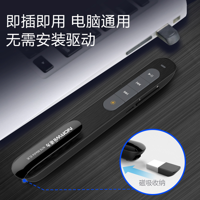 诺为N76司仪宝婚礼主持人司仪宝音控笔电脑音乐控制器远程遥控器新款无线讲师婚庆现场演出多媒体音控笔智能 - 图2