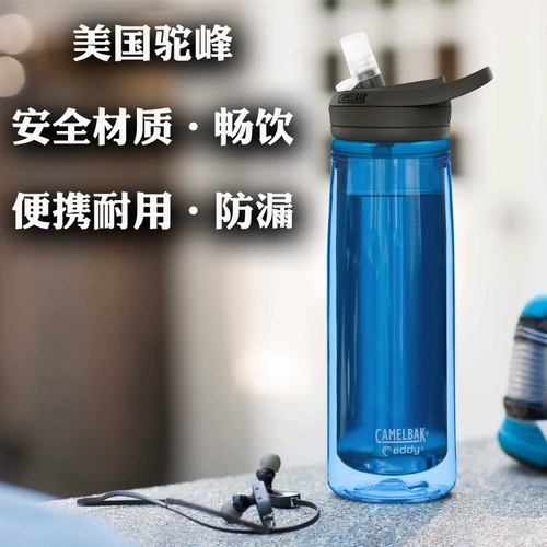Camelbak, трубочка для воды со стаканом для спортзала для скалозалания, пластиковый чайник, двухэтажный стакан, США