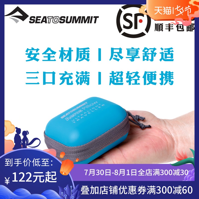 Sea To Summit充氣u型枕脖子旅行枕靠枕便攜飛機枕頭頸枕旅行睡枕