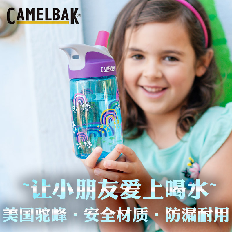 CamelBak美國駝峰兒童水杯吸管杯運動水壺幼兒園戶外便攜雙層水杯