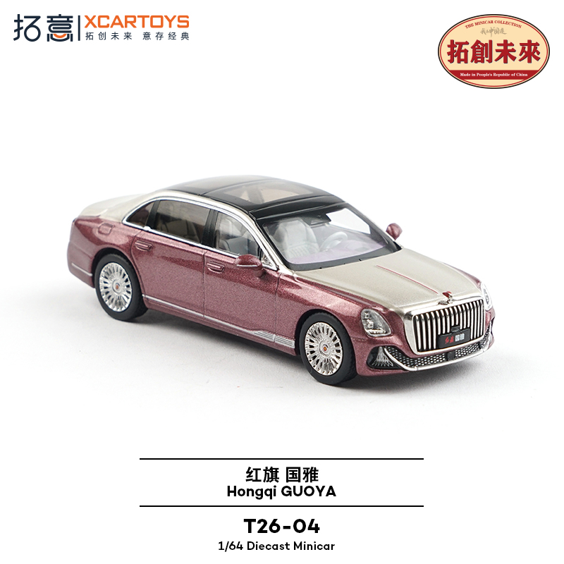 拓意1/64合金仿真国产三厢商务轿车收藏摆件微缩红旗国雅汽车模型 - 图0
