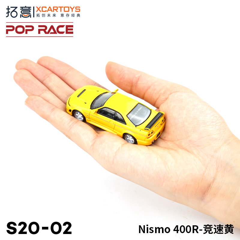 拓意POPRACE 1/64微缩模型合金汽车模型玩具 Nismo 400R竞速黄色-图3