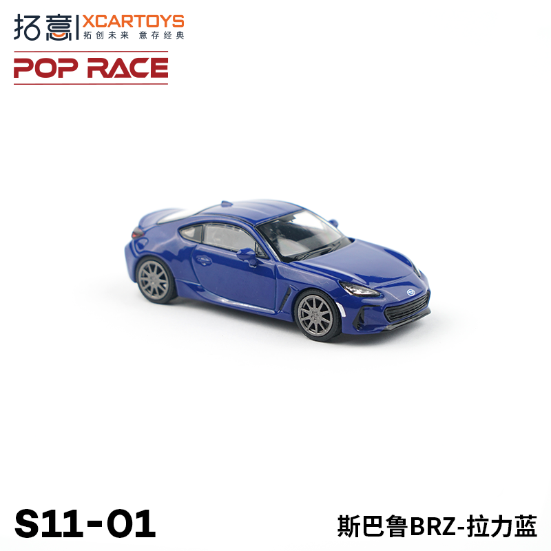 拓意POPRACE 1/64微缩模型 合金汽车模型 斯巴鲁 BRZ-拉力蓝 - 图3