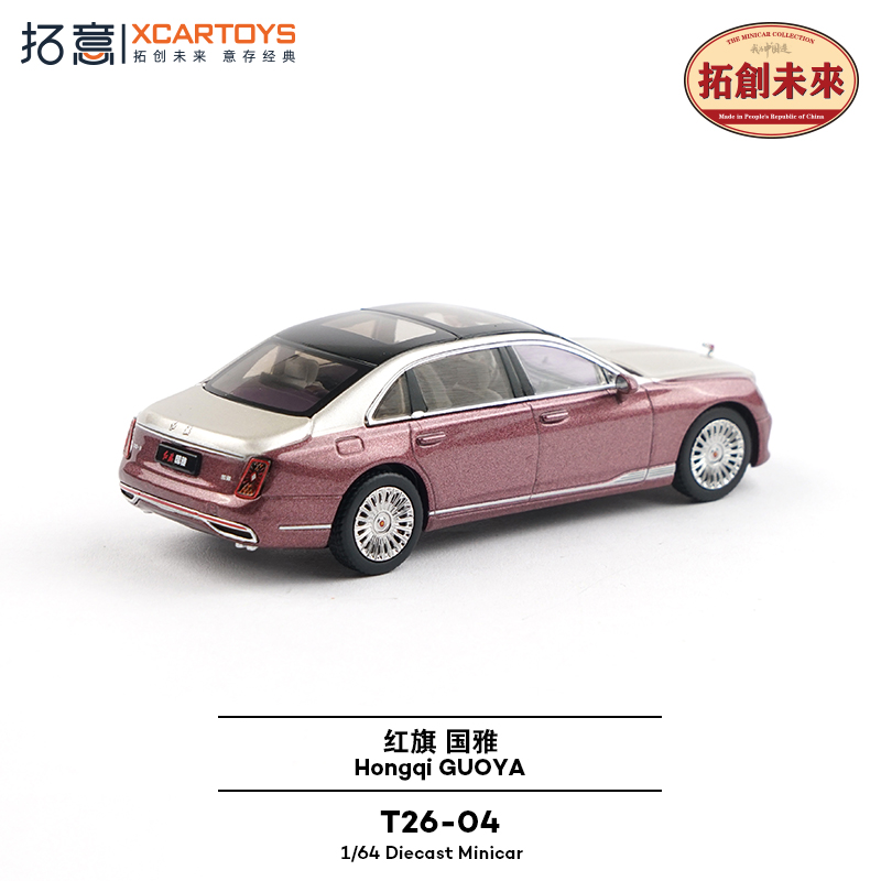 拓意1/64合金仿真国产三厢商务轿车收藏摆件微缩红旗国雅汽车模型 - 图1