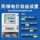 Jianfeng Pinggu prepaid scan code to recharge the time-sharing meter