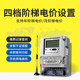 Jianfeng Pinggu prepaid scan code to recharge the time-sharing meter