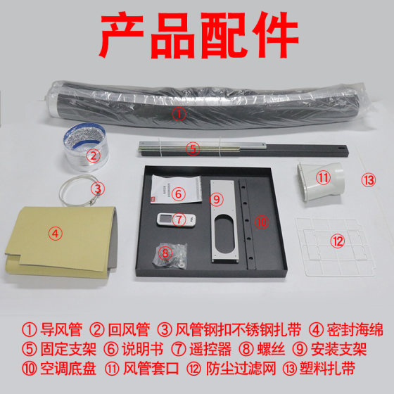 Elevator special air conditioning car single cooling and heating