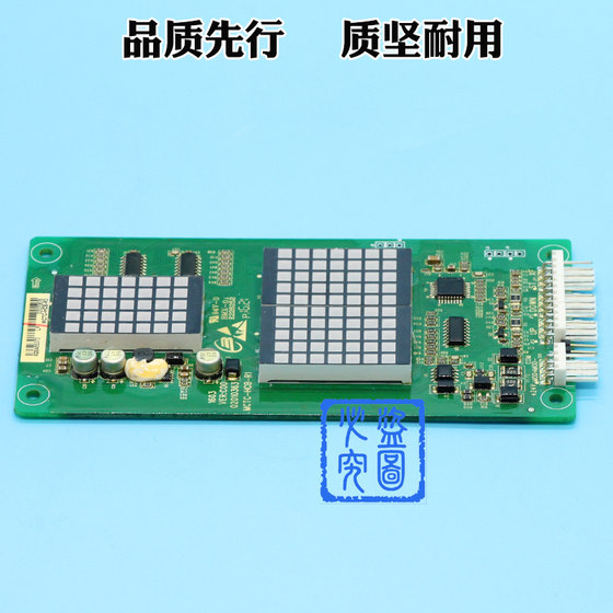 Monarch outbound call ultra-thin outbound call display panel