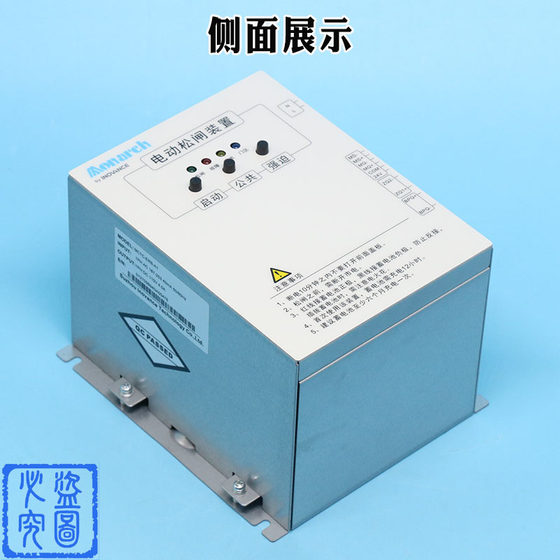 Inovance Monarch electric brake release device