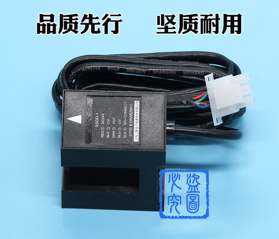 Elevator photolevel sensor sensor switch