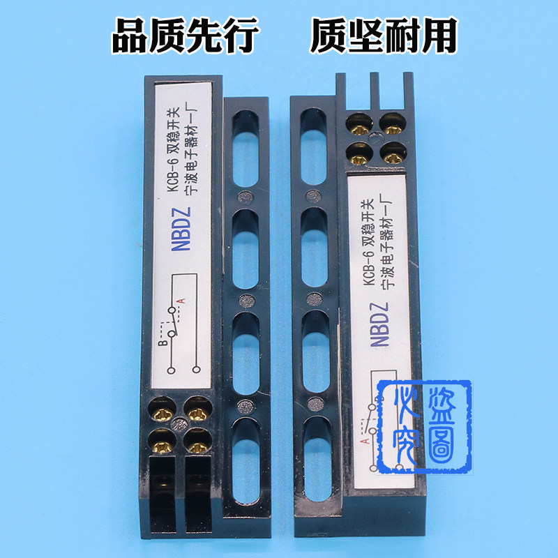 宁波电子器材一厂KCB-6电梯门机双稳态磁开关 NBDZ感应器常开常闭 - 图1