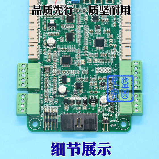 Elevator car control cabinet communication board protocol