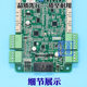 Elevator car control cabinet communication board protocol