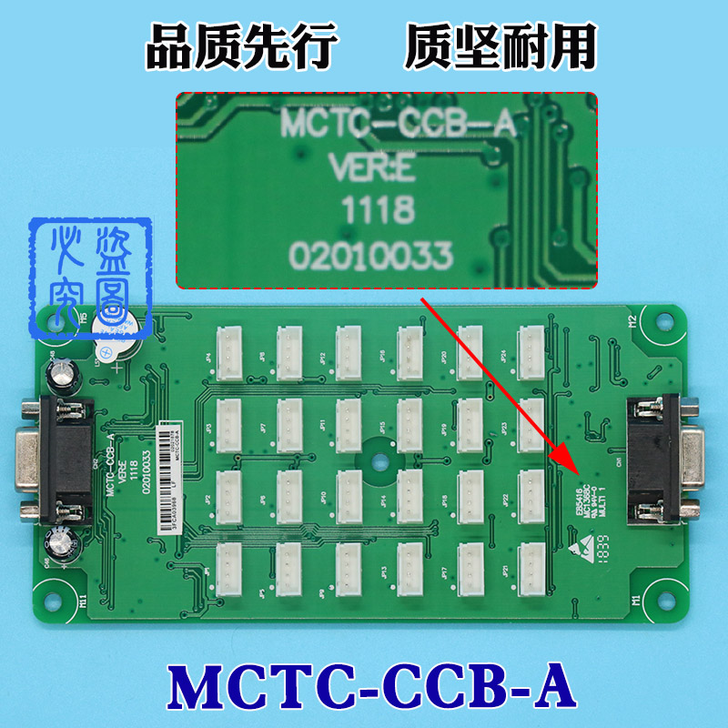 默纳克电梯指令板MCTC CCB A拓展板按钮板控制轿厢板通用各种协议 - 图0